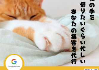 【SLT】エスライン・テクノロジーズ株式会社